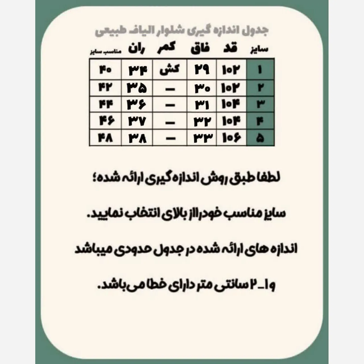 شلوار مردانه الیاف طبیعی مدل سهند رنگ کرم 100 درصد پنبه