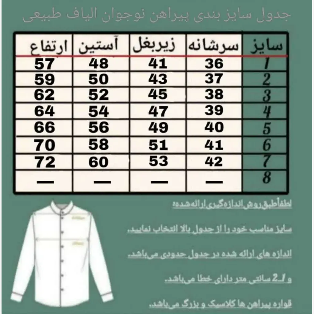 پیراهن الیاف طبیعی پسرانه مدل آرتین رنگ سبز لجنی سایز 1 تا 7