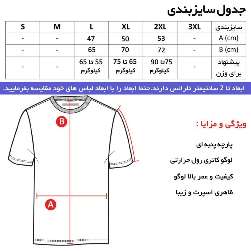 تیشرت یقه گرد مردانه طرح والیبال مدل i 4646 مشکی چهار فصل تن پوش شیک اندامی