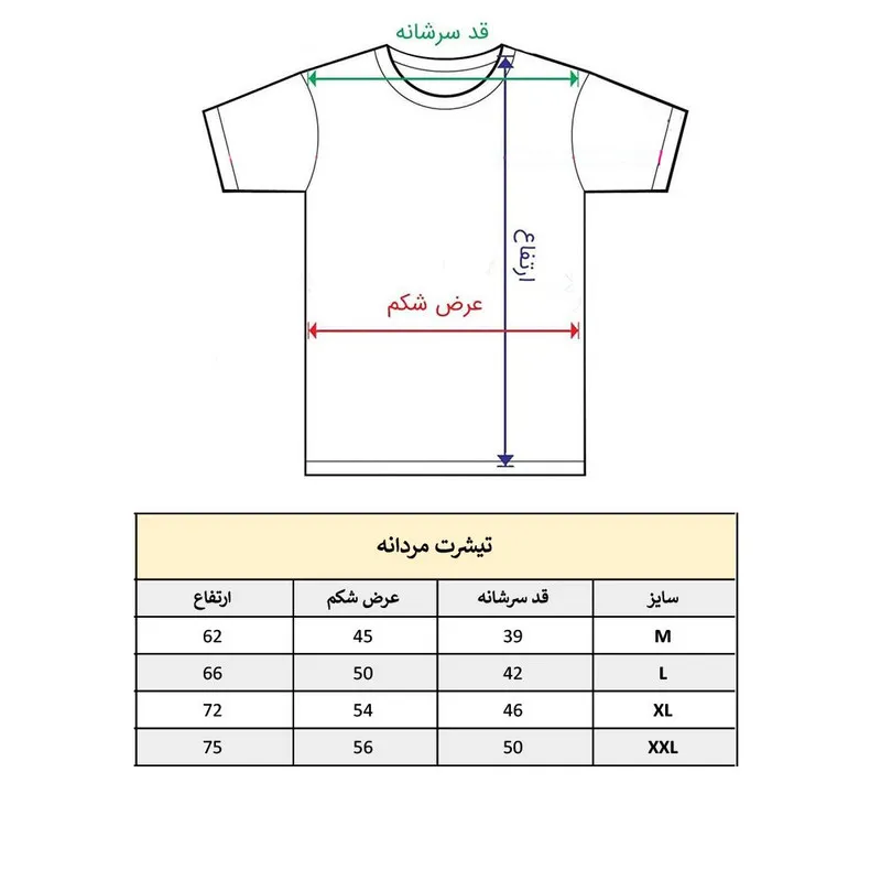 تیشرت آستین کوتاه مردانه پاد آفرین مدل باشگاه بدنسازی کد 712