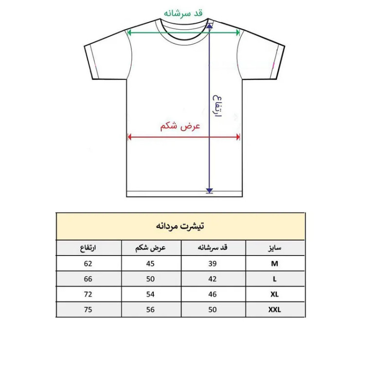 تیشرت آستین سه ربع مردانه مدل کلمه انگلیسی