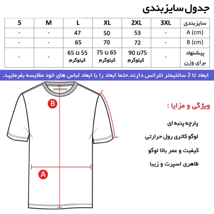 تیشرت کلاه دار آستین کوتاه مردانه طرح فراری نخی اعلا رنگ سفید سایز L XL 2XL