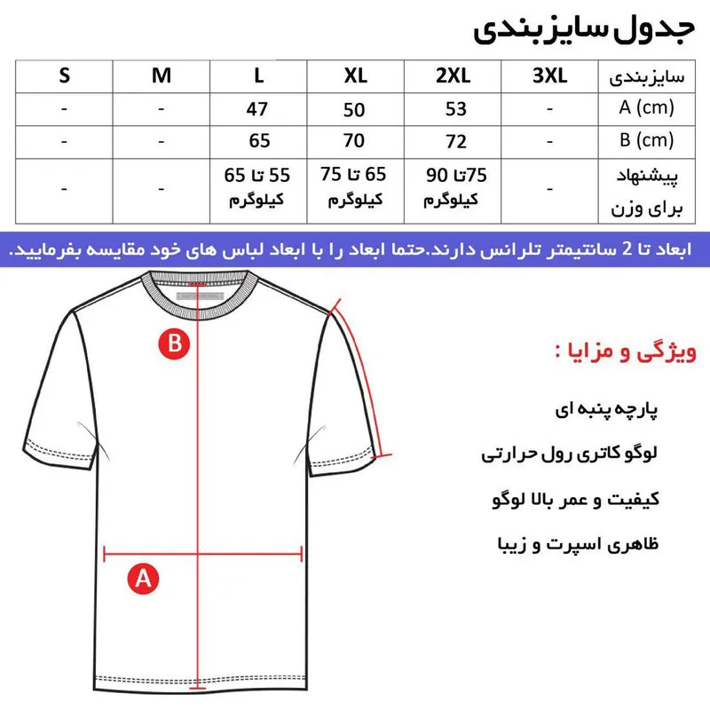 تیشرت آستین کوتاه مردانه مدل والیبال مشکی جنس نخ یقه گرد