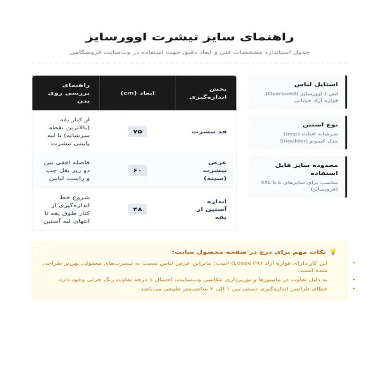 تی شرت اورسایز آستین سه ربع یقه گرد مردانه طرح حروف
