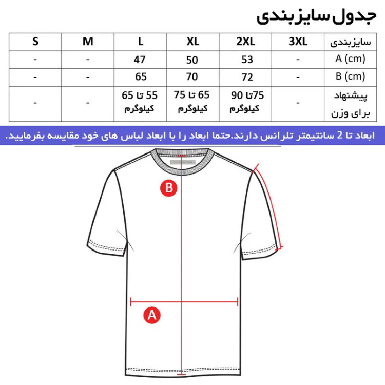 تی شرت آستین کوتاه مردانه طرح بارسلونا رنگ مشکی