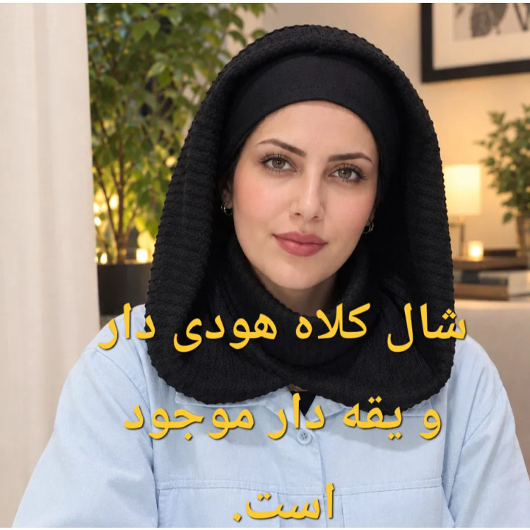 شال وال اسلپ مشکی سرمه ای نسکافه ای دور گیپور سایز 170 در 70 و 52 زنانه